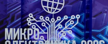 Более 30 предприятий ОЭЗ «Технополис Москва» представили разработки для микроэлектроники