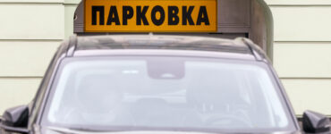 Дептранс: Динамический тариф на парковку расширят еще на 236 улиц Москвы
