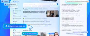 К 30-летию «Рамблер» запустил вопросно-ответный формат взаимодействия с пользователями