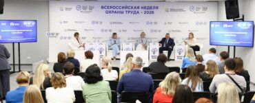 От Оренбуржья до Ставрополья: регионы поделились лучшими практиками охраны труда на ВНОТ‑2026
