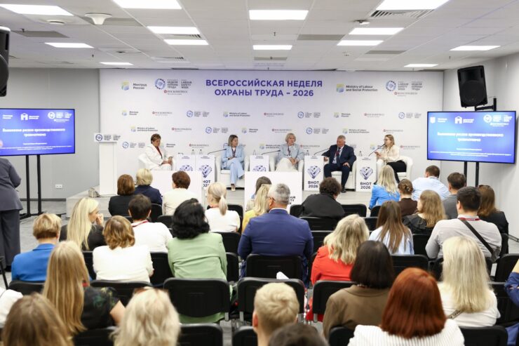 От Оренбуржья до Ставрополья: регионы поделились лучшими практиками охраны труда на ВНОТ‑2026
