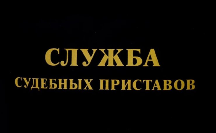 Приставы изъяли у жителя Чехова Infiniti за 4,3 млн рублей штрафов ГИБДД