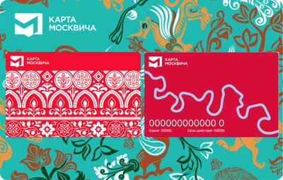 Собянин: Горожане к 25-летию карты москвича выбрали для нее новый дизайн