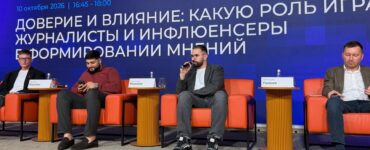 Топ-менеджеры Rambler&Co отметили роль журналистов и инфлюенсеров в формировании мнений