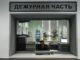 Жителя Брянска задержали за ножевое ранение знакомого в Истринском округе